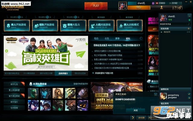 lol怎么私聊 LOL私聊功能详解