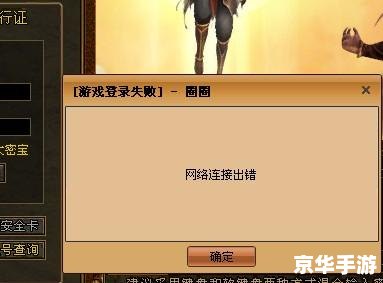 传奇世界进不去：原因分析与解决方案