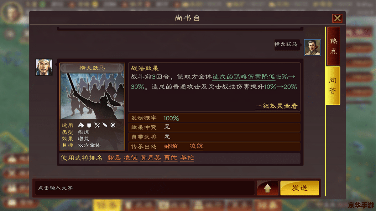 三国杀昵称背后的游戏世界与策略