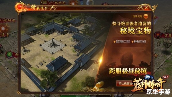 盛大版剑网3：探索江湖，书写传奇