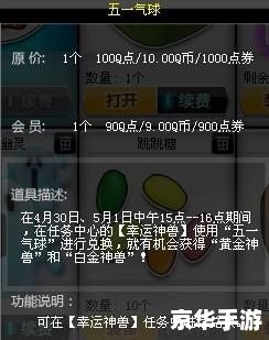 qq飞车五一活动 五一狂欢，QQ飞车送大礼！