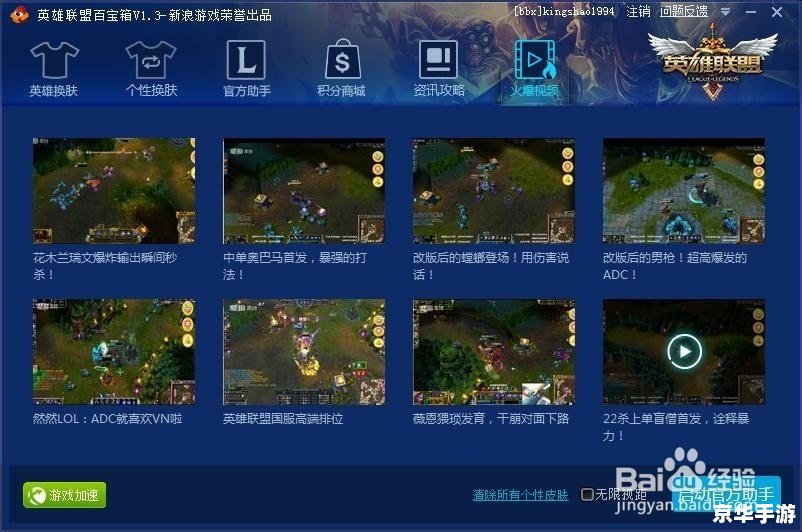 LOL百宝箱：探索、策略与英雄联盟的世界