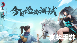 大掌门风清扬：剑侠之巅，江湖传奇