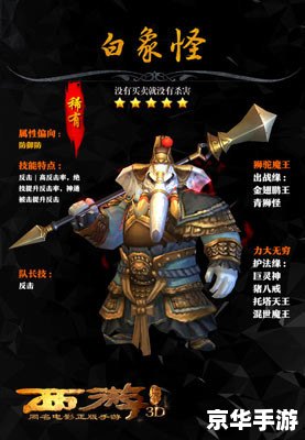 西游降魔篇是3d吗 西游降魔篇：3D游戏的华丽呈现