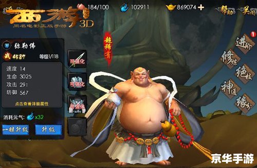西游降魔篇是3d吗 西游降魔篇：3D游戏的华丽呈现