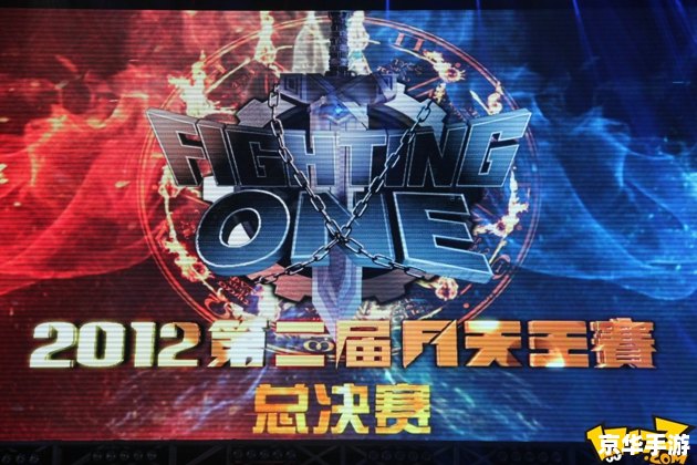 dnf2012f1天王赛 DNF 2012 F1天王赛：经典再现，热血重燃