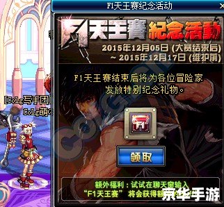 dnf2012f1天王赛 DNF 2012 F1天王赛：经典再现，热血重燃