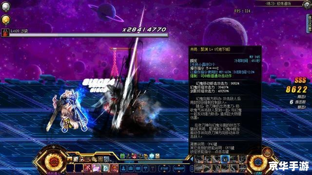DNF鬼剑士转职全攻略