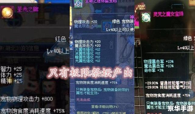 极限祭坛攻略：挑战、策略与奖励