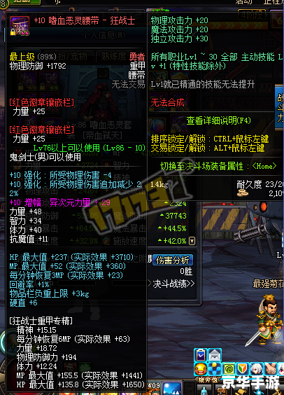 **嗜血狂魔出装指南：打造无敌战场杀手**