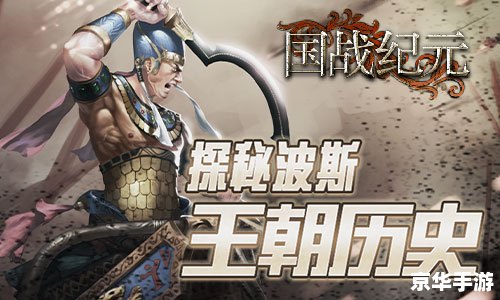 网游之帝国崛起中 【网游之帝国崛起】探秘游戏背后的帝国世界