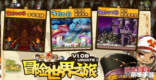 冒险岛龙的传人4转 冒险岛：龙的传人4转——探索与挑战的新篇章