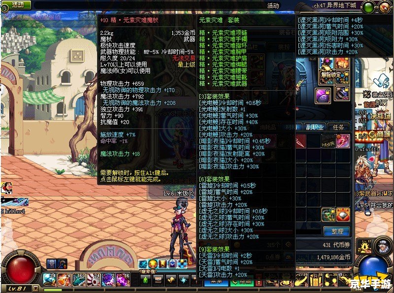 DNF元素师：掌控元素的战场魔法师