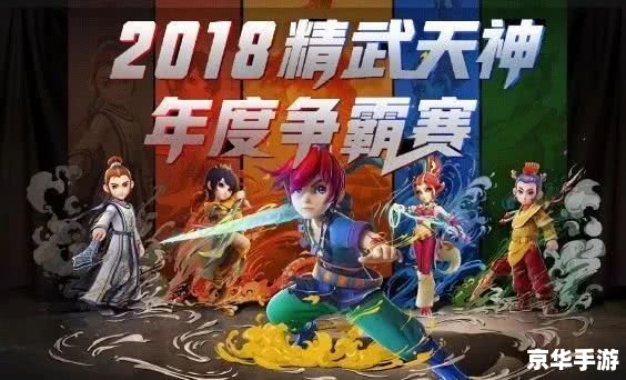 梦幻古龙单机版：江湖风云再起
