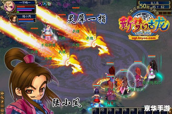 梦幻古龙单机版：江湖风云再起