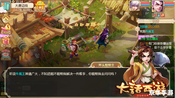大话西游3科举答题器：游戏中的智慧挑战