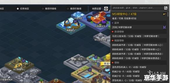 冒险岛机械师3转任务全攻略