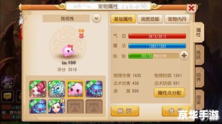 **梦幻西游手游魔王寨探秘：策略、战斗与探险的完美结合**