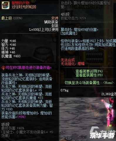 dnf辅助装备怎么得 DNF辅助装备获取攻略