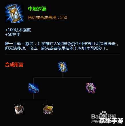 LOL机械先驱出装策略及游戏应用解析