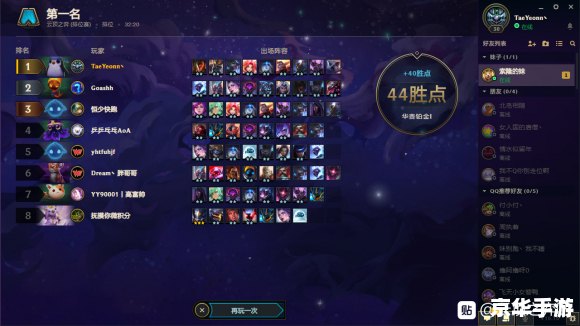 LOL机械先驱出装策略及游戏应用解析