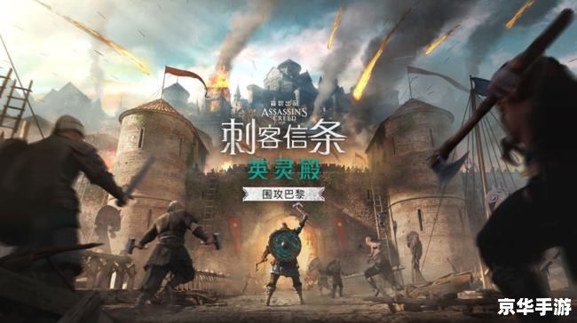 刺客信条3卡顿问题分析及解决方案