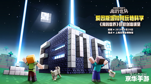 我的世界皮肤站 探索《我的世界》皮肤站：无限创意与个性的展现