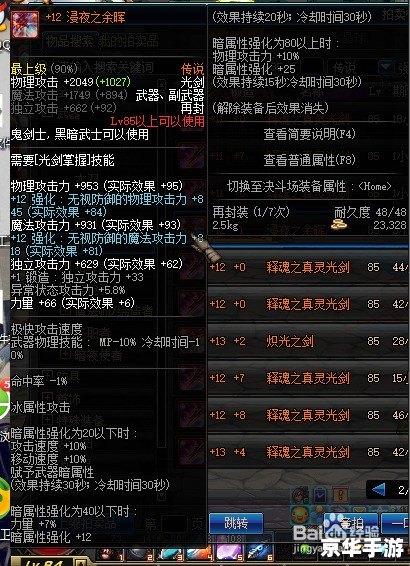 DNF掌上TGP：掌中宝，战斗无界限