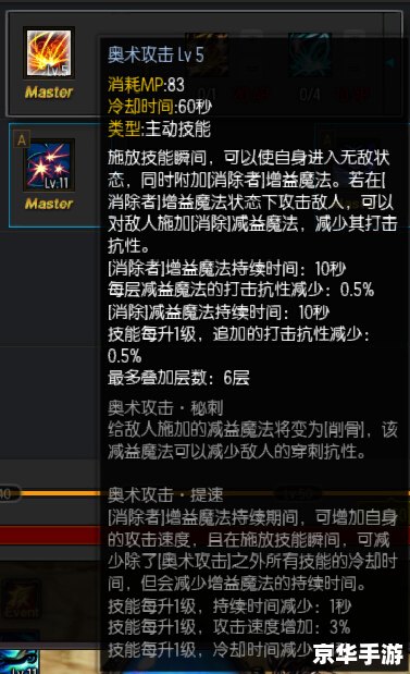 疾风之刃剑魔加点策略探讨