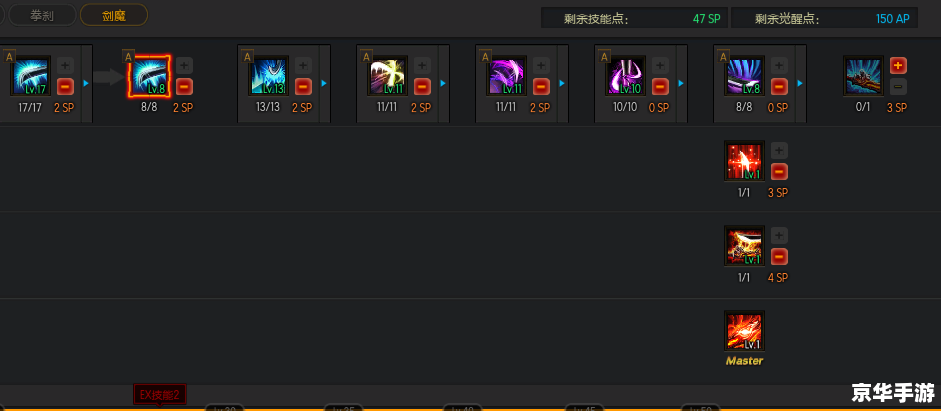 疾风之刃剑魔加点策略探讨