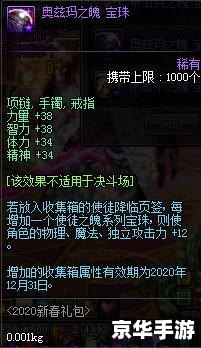 dnf宝珠怎么用 DNF宝珠系统详解：如何获取、提升与运用宝珠