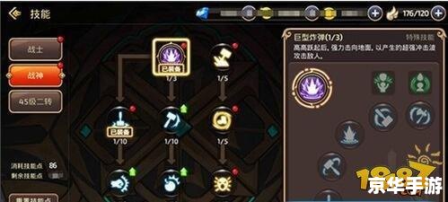 龙之谷战士技能加点策略