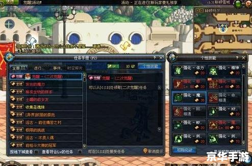 地下城与勇士二次觉醒：新的挑战与机遇