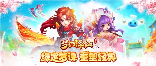 梦幻诛仙答题器：探索游戏世界的智慧之旅