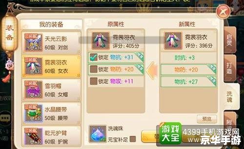 梦幻诛仙答题器：探索游戏世界的智慧之旅