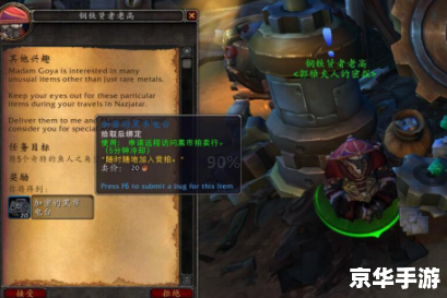 wow黑市 魔兽世界黑市：揭秘游戏中的神秘交易场所