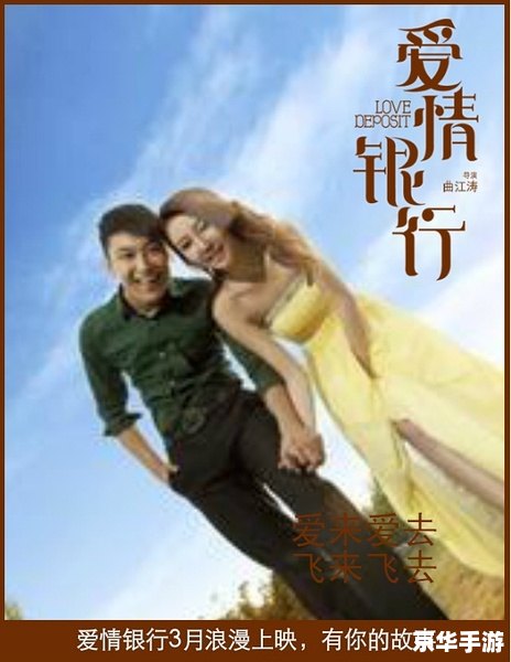 心跳回忆GS3：追寻逝去的爱情记忆**