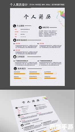 如何安装Word格式的简历封面