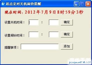 闹钟软件怎么安装