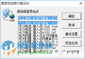 方正证券同花顺怎么安装