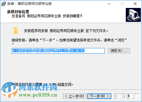 方正证券同花顺怎么安装