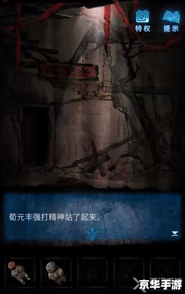 纸嫁衣5无间梦境——探索解谜之旅