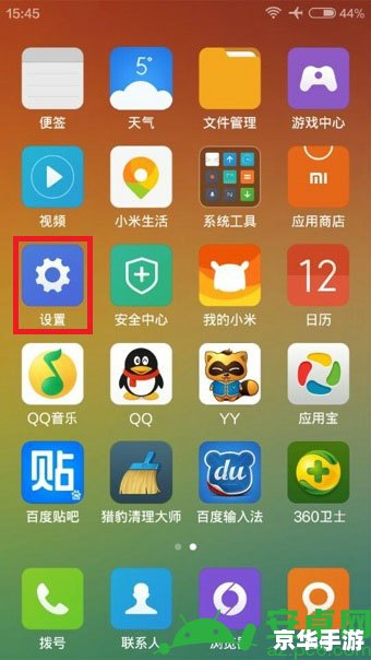 360手机安全卫士的使用方法详解