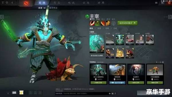 **Dota剑圣装备选择与策略**