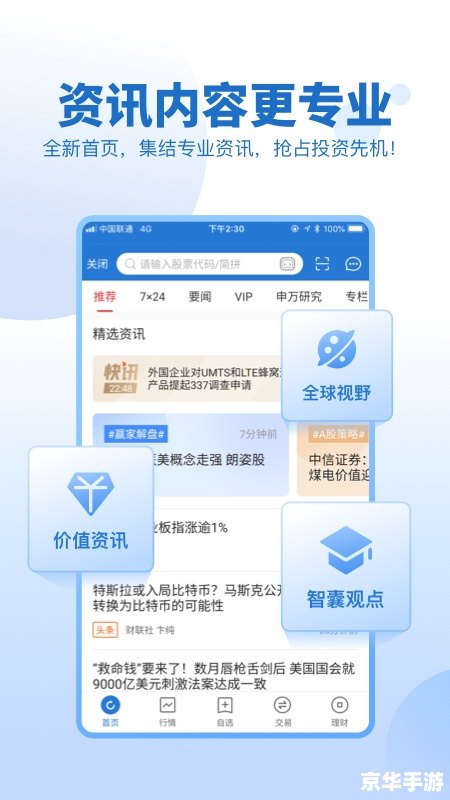 申万宏源证券电脑版安装教程