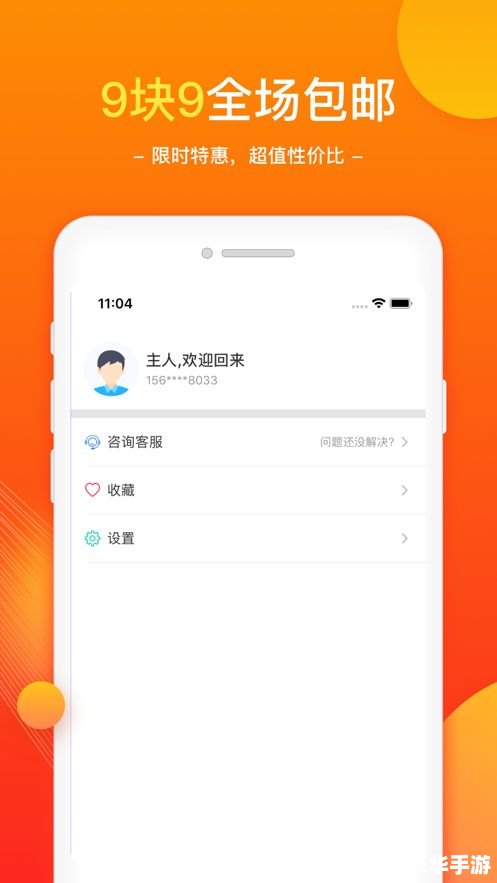 淘特app怎么安装