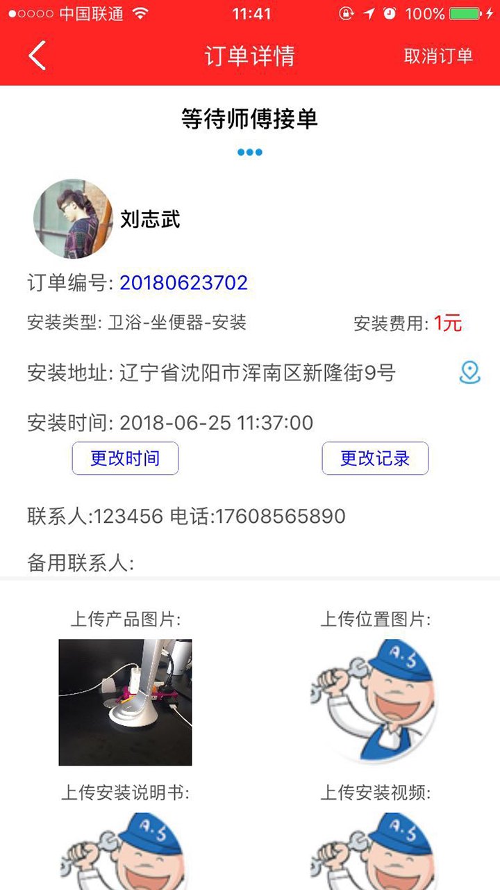 淘特app怎么安装