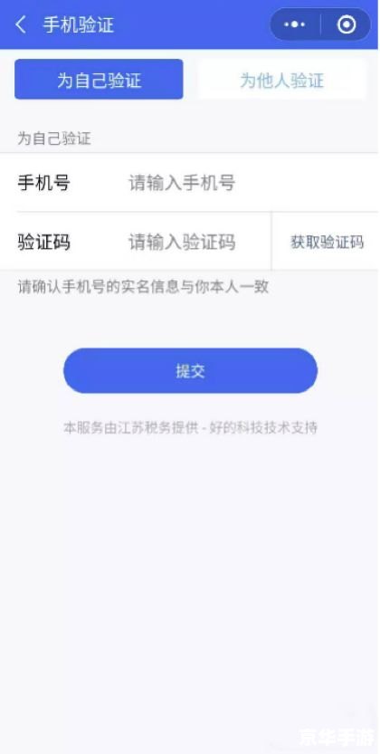 中国庭审公开网app怎么安装 如何安装并使用中国庭审公开网APP