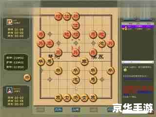 中国象棋游戏怎么安装