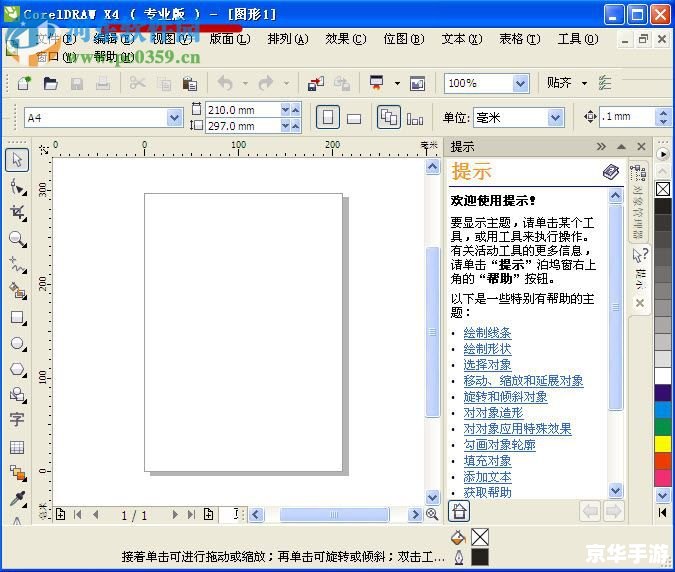 coreldraw 9.0 简体中文版怎么安装 CorelDRAW 9.0简体中文版的安装步骤详解